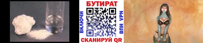 Купить закладки  Ростов-на-Дону  БУТИРАТ оксана 