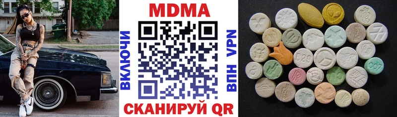 MDMA молли  Купить  Ростов-на-Дону 