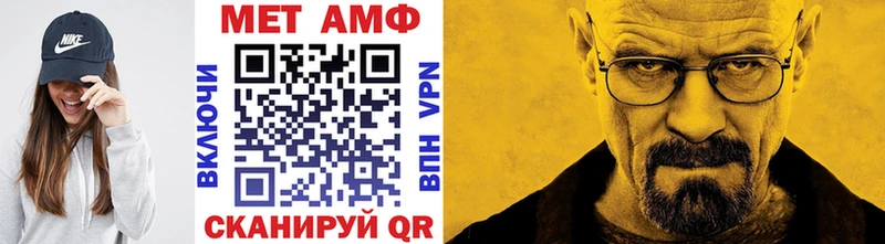 Метамфетамин мет  Купить где  Ростов-на-Дону 